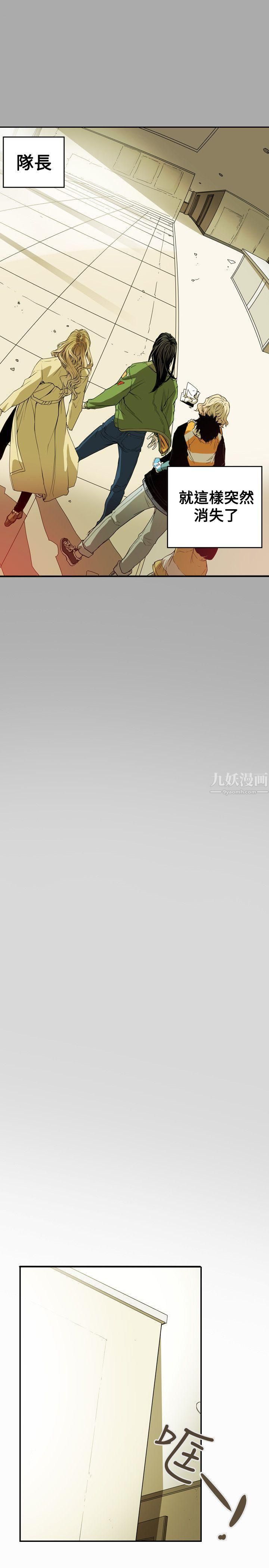 Honeytrap甜蜜陷阱第41话