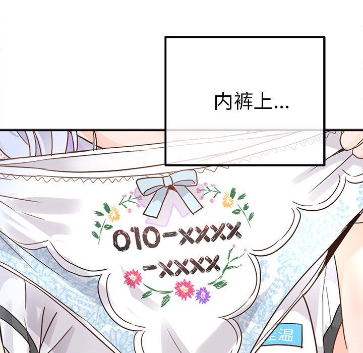 执着于他第18话