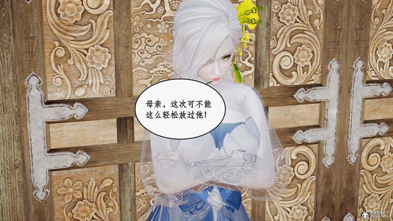 [3D]神州仙女录第35话