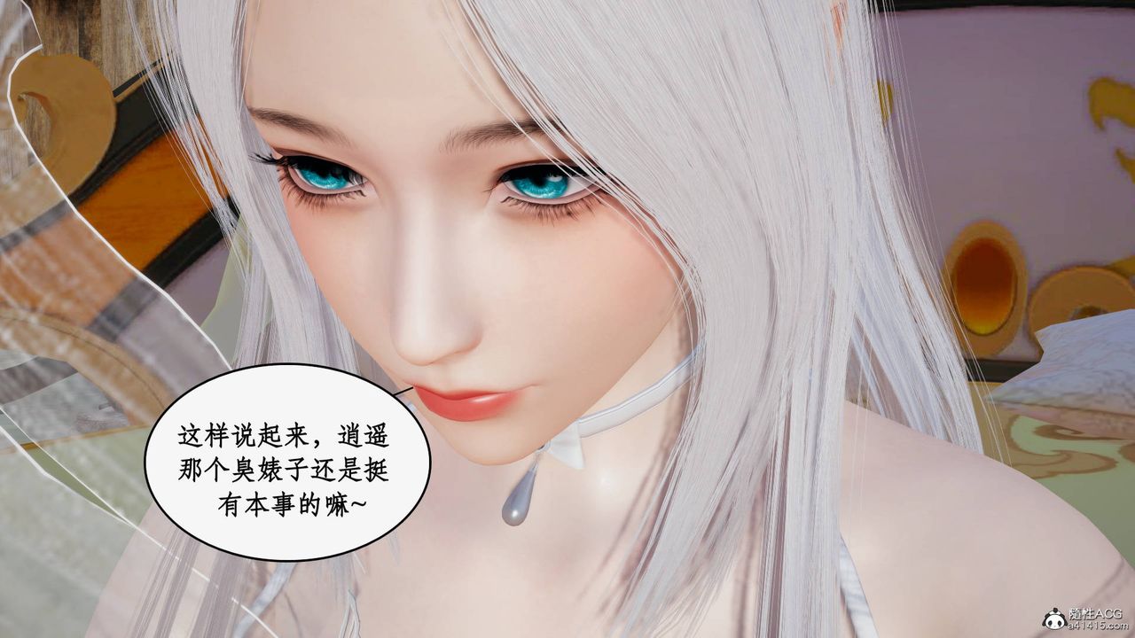 [3D]神州仙女录第35话