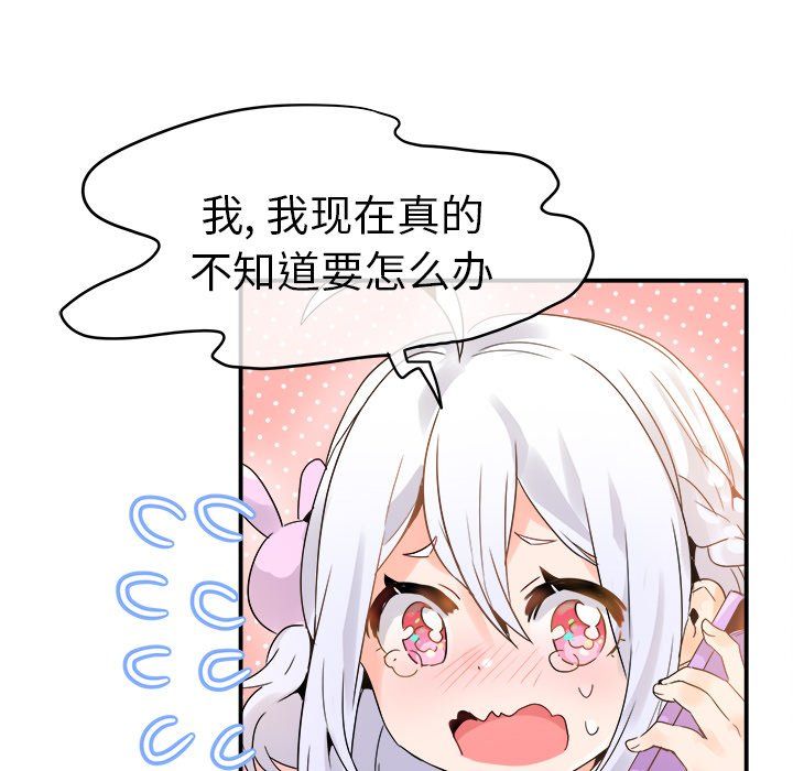 执着于他第18话