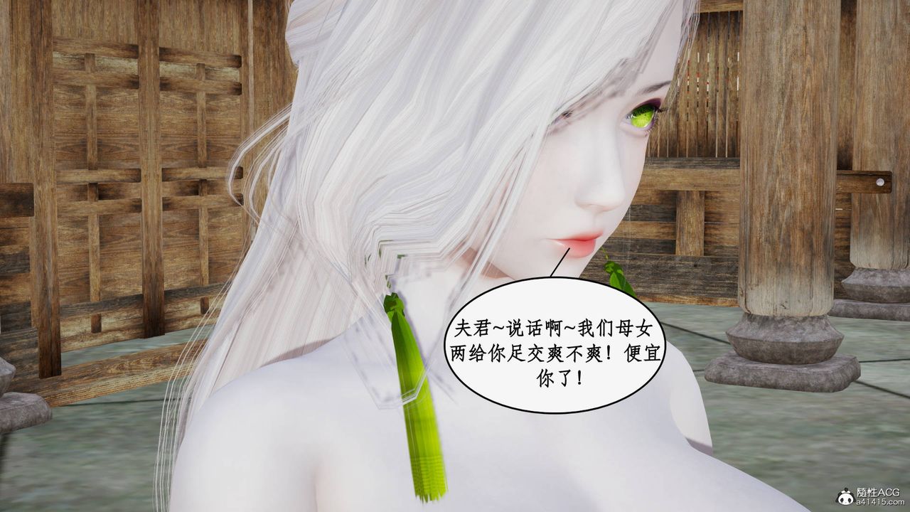 [3D]神州仙女錄第35話