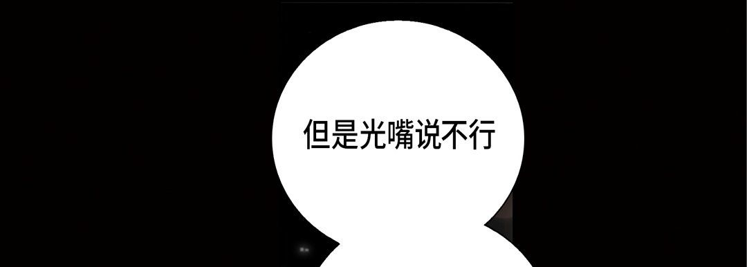 完美无缺的虏获第25话