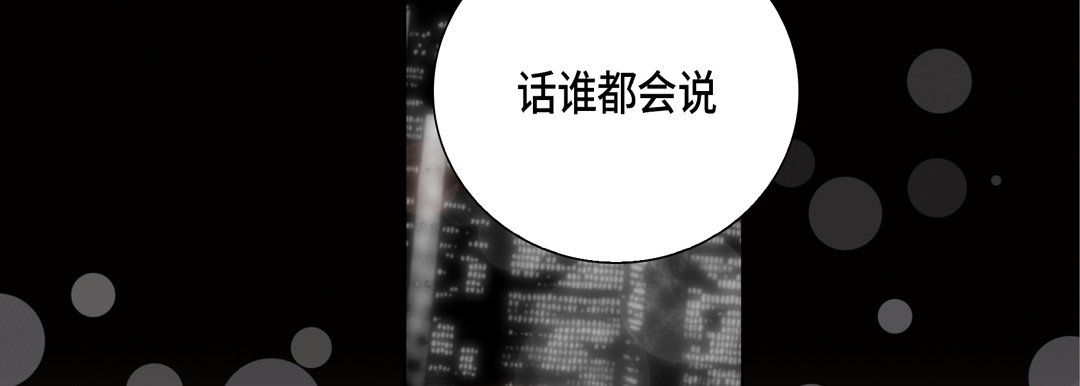 完美无缺的虏获第25话