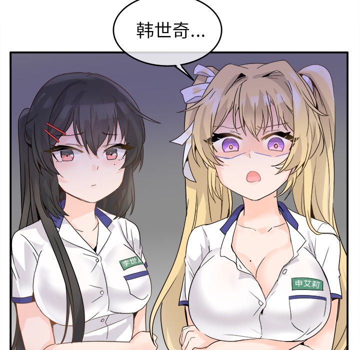 執著於他第19話