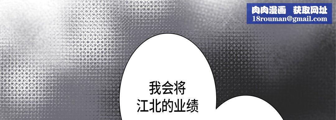 完美无缺的虏获第25话