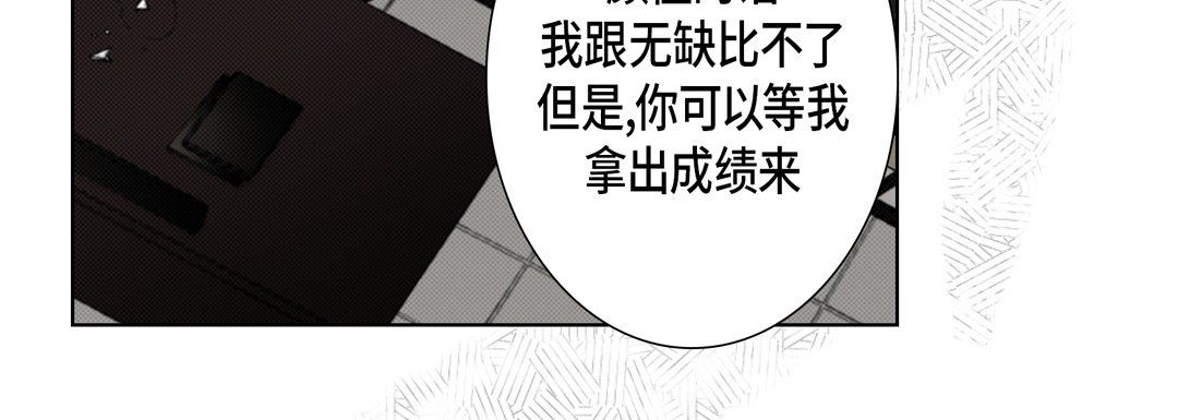 完美无缺的虏获第25话