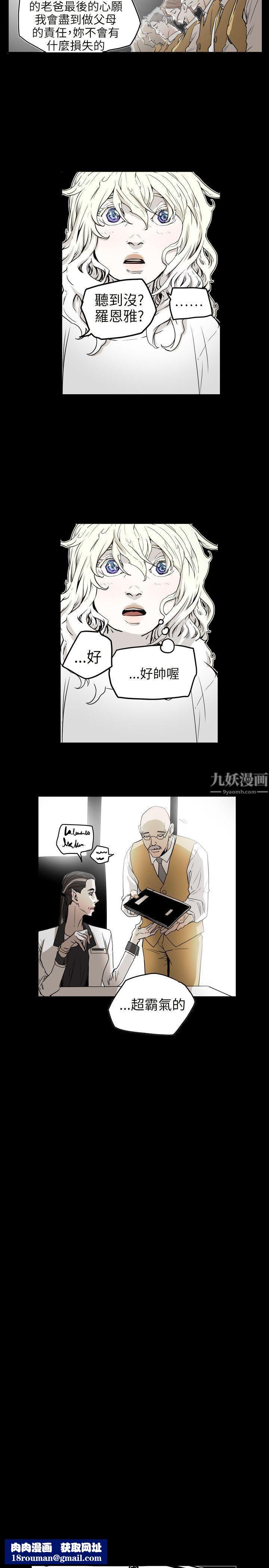 Honeytrap甜蜜陷阱第42話