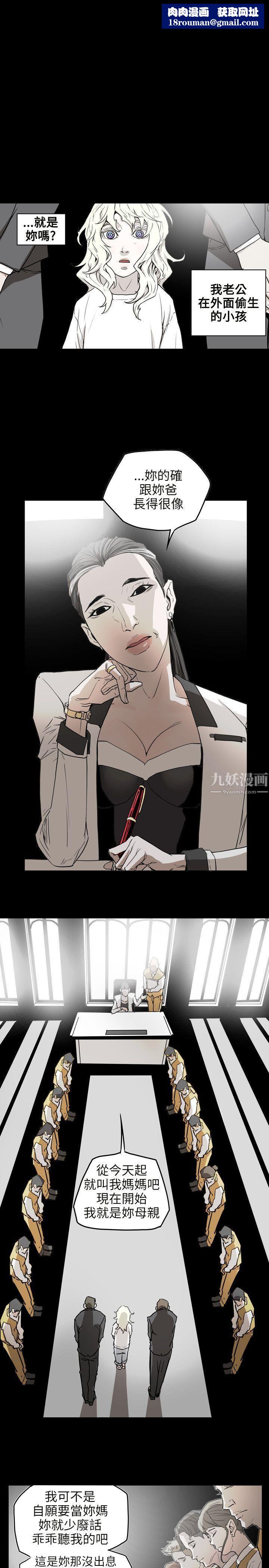 Honeytrap甜蜜陷阱第42话