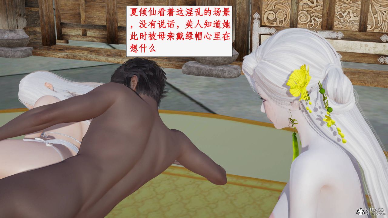 [3D]神州仙女录第35话