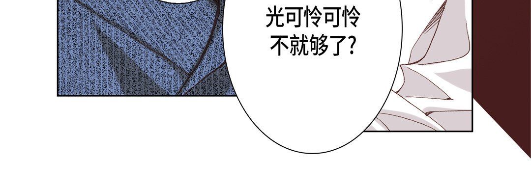 完美無缺的虜獲第25話