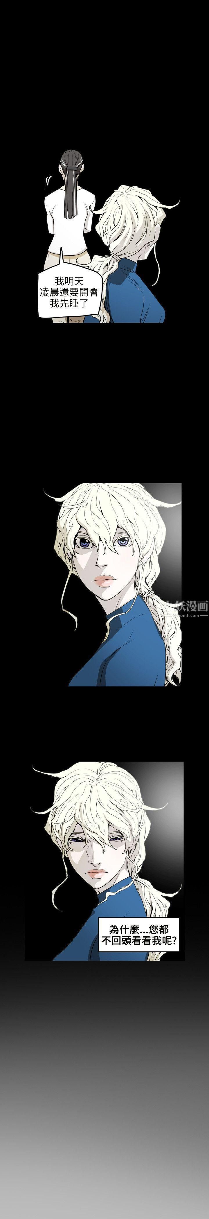 Honeytrap甜蜜陷阱第42话