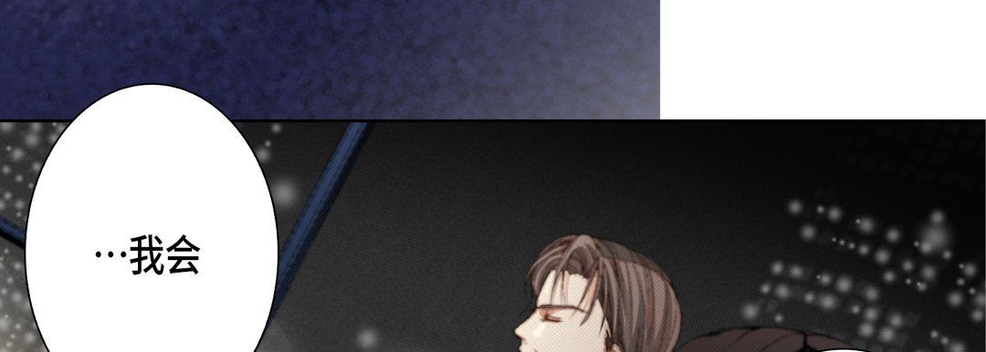 完美无缺的虏获第25话