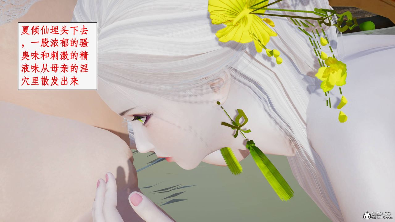 [3D]神州仙女录第35话