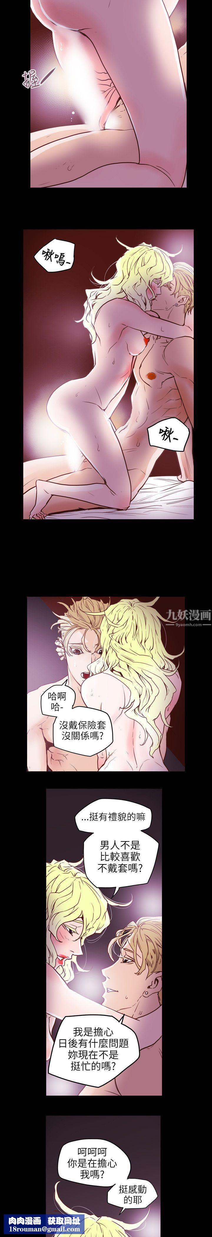 Honeytrap甜蜜陷阱第43话