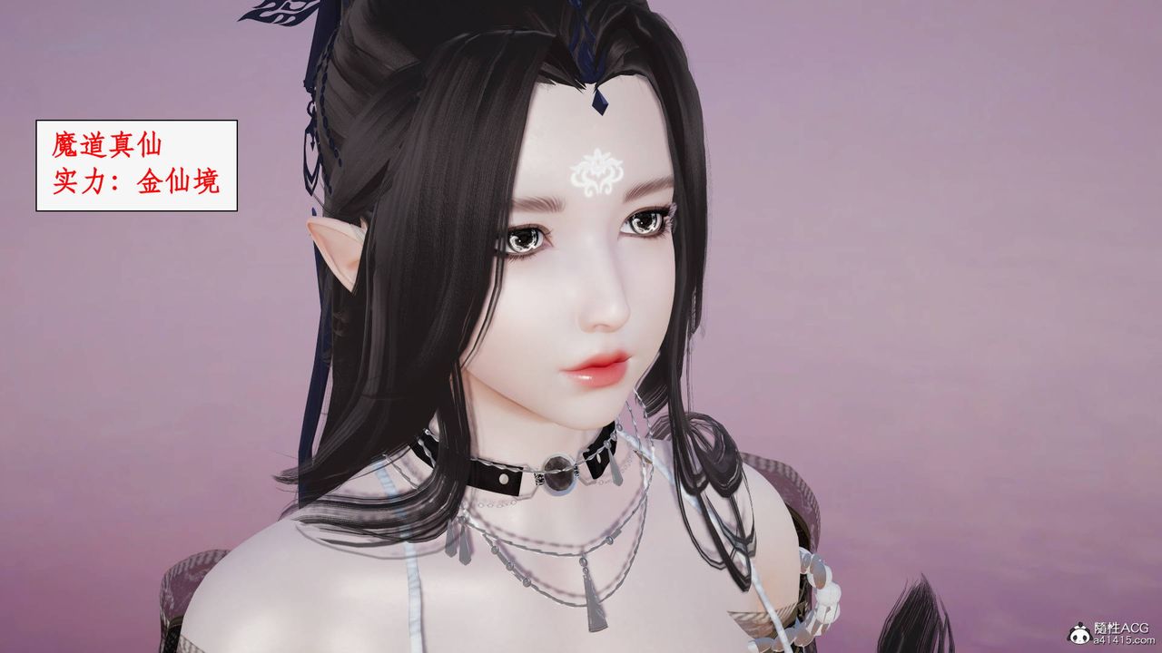 [3D]神州仙女錄第36話