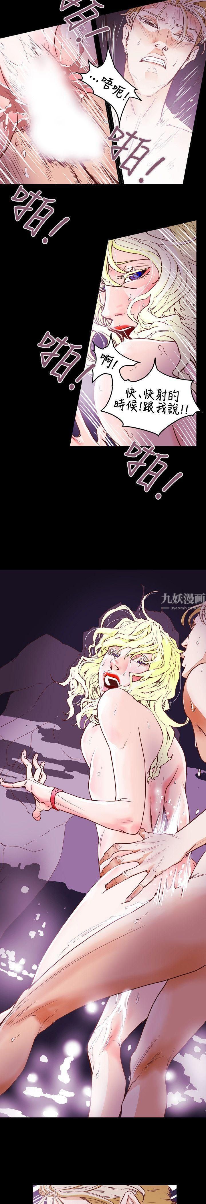 Honeytrap甜蜜陷阱第43话