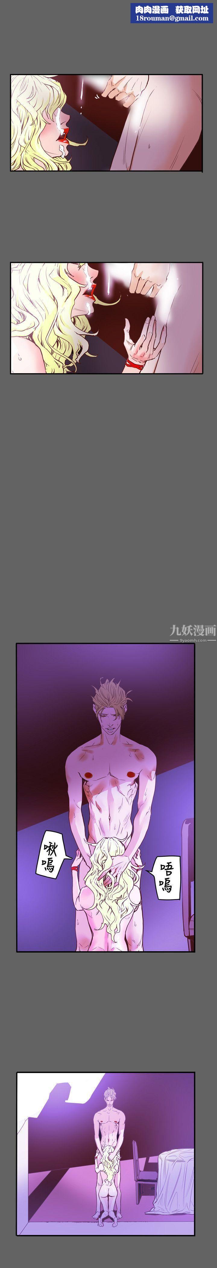 Honeytrap甜蜜陷阱第44话