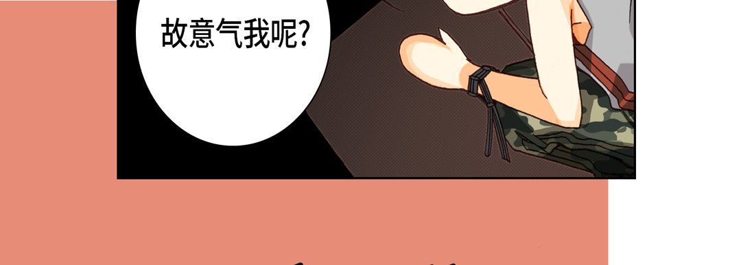 完美无缺的虏获第25话