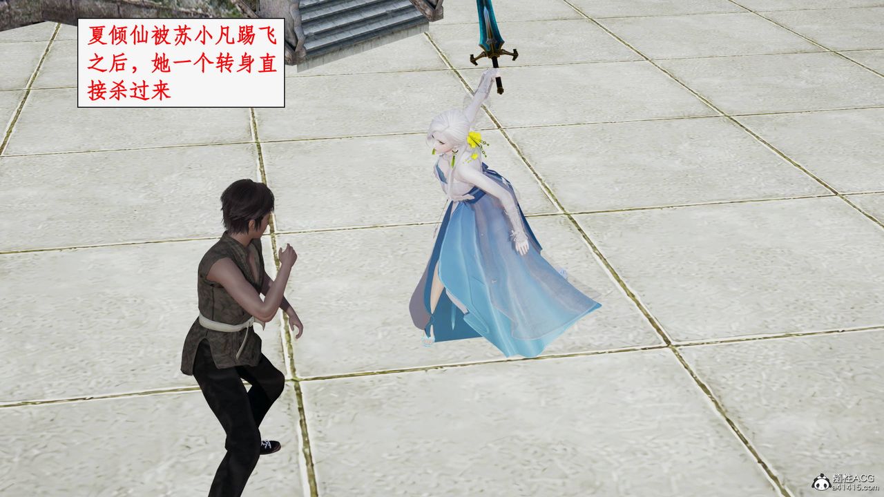 [3D]神州仙女录第36话