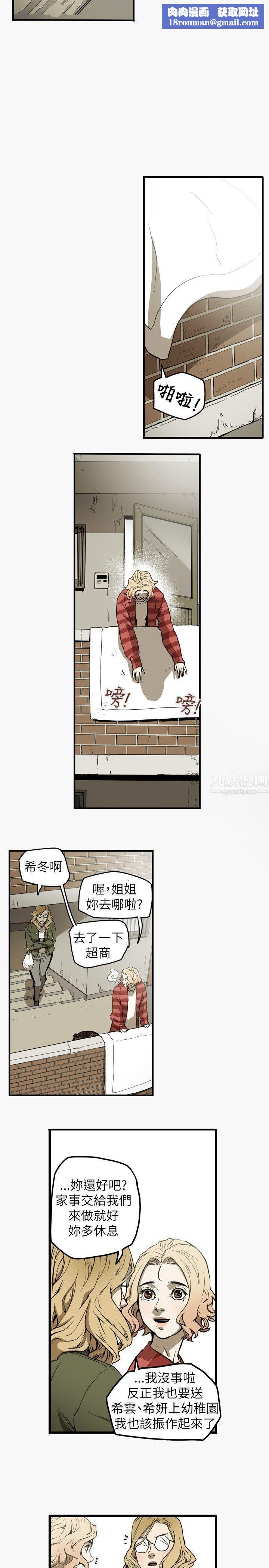 Honeytrap甜蜜陷阱第44话