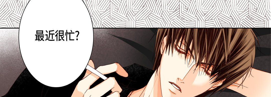 完美無缺的虜獲第26話