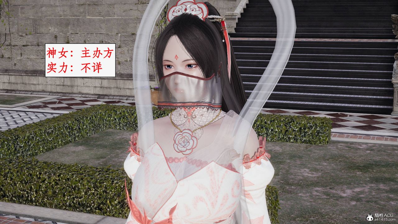 [3D]神州仙女录第36话