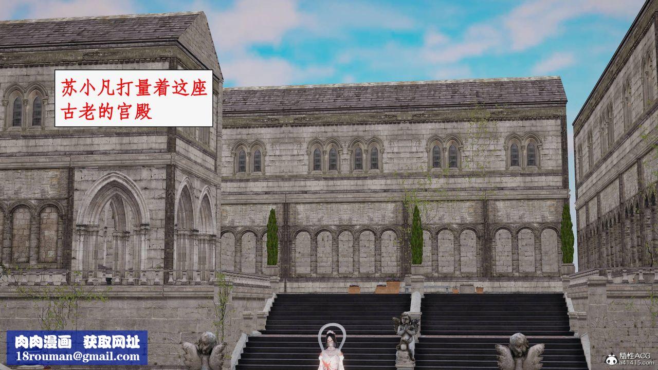 [3D]神州仙女录第36话