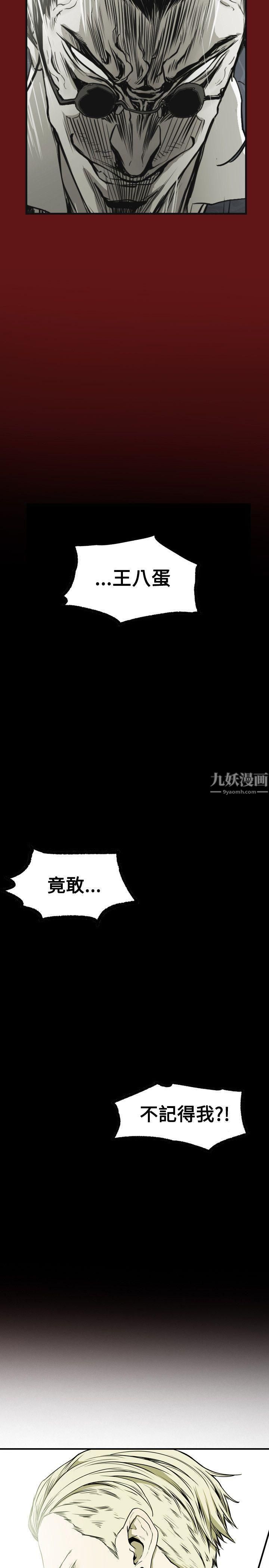 Honeytrap甜蜜陷阱第44话