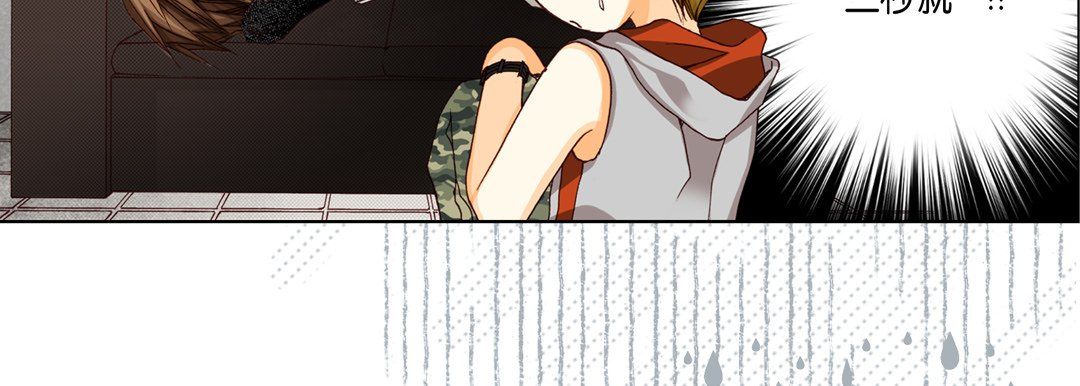 完美無缺的虜獲第26話