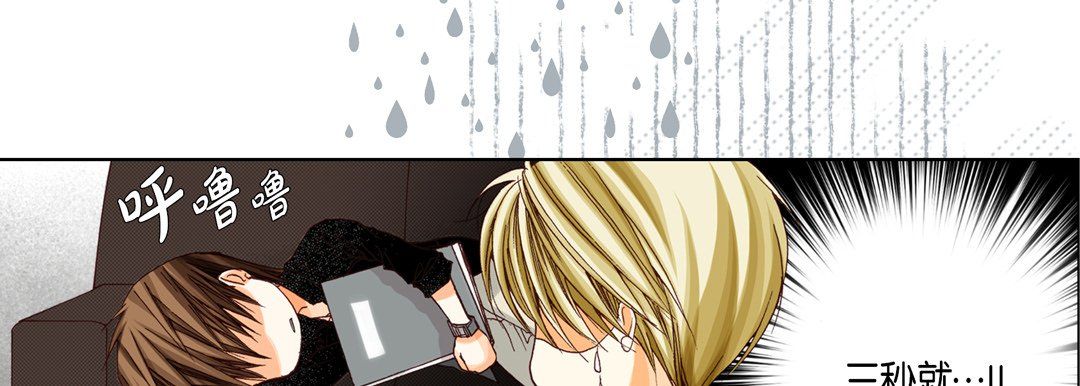 完美無缺的虜獲第26話