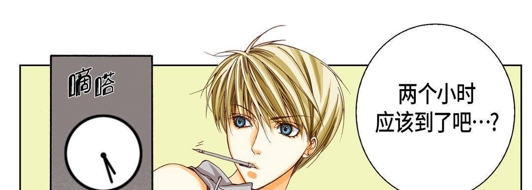 完美无缺的虏获第26话