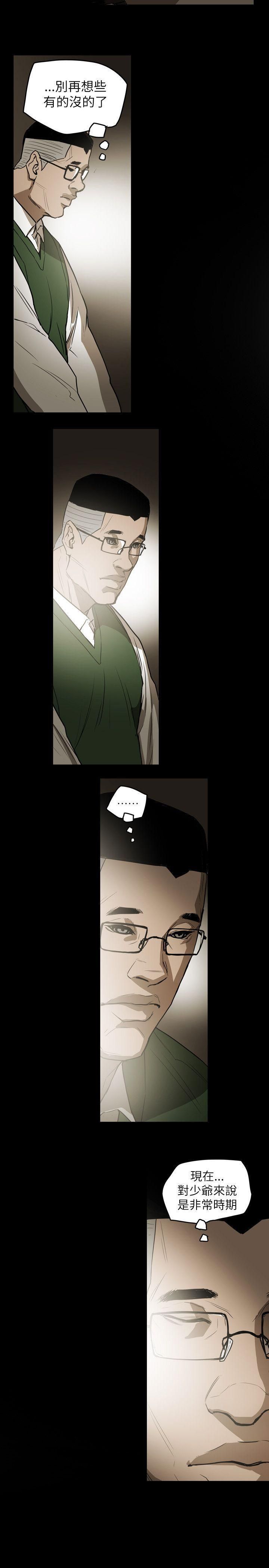 Honeytrap甜蜜陷阱第45话