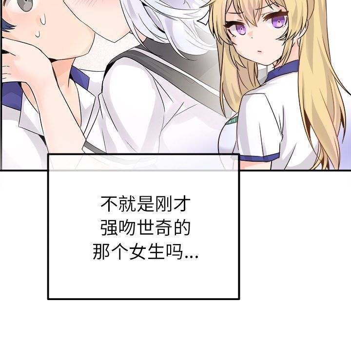 执着于他第20话