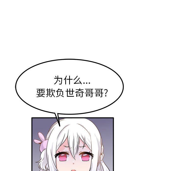 執著於他第20話