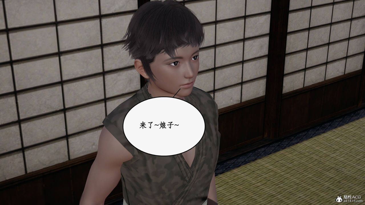 [3D]神州仙女录第36话