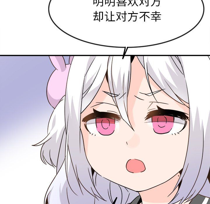 执着于他第20话