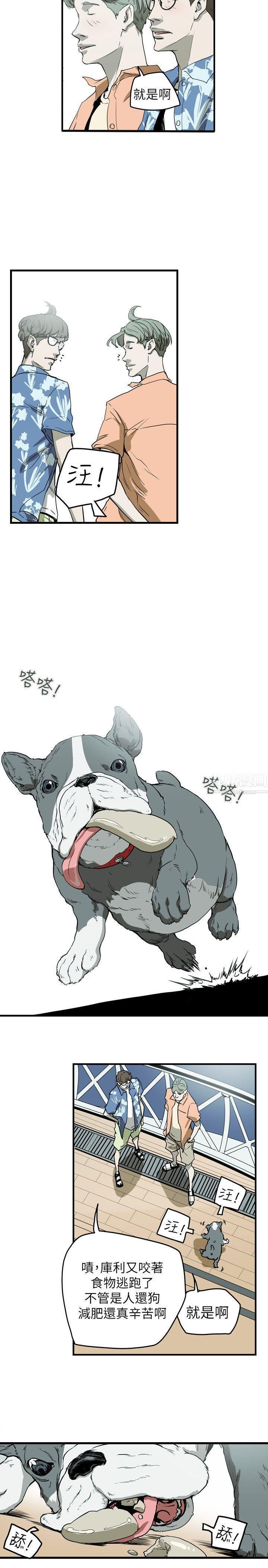 Honeytrap甜蜜陷阱第46话