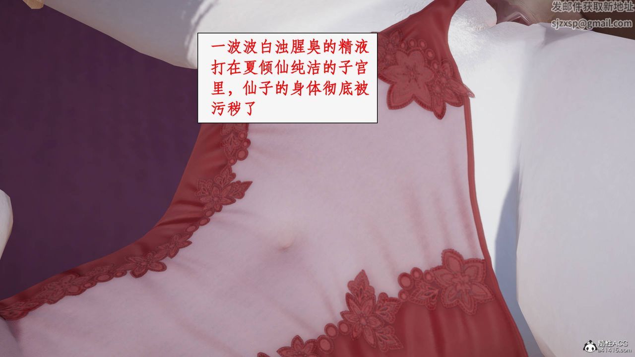 [3D]神州仙女录第37话