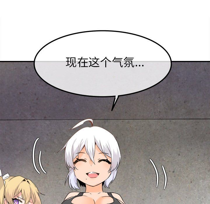 执着于他第20话