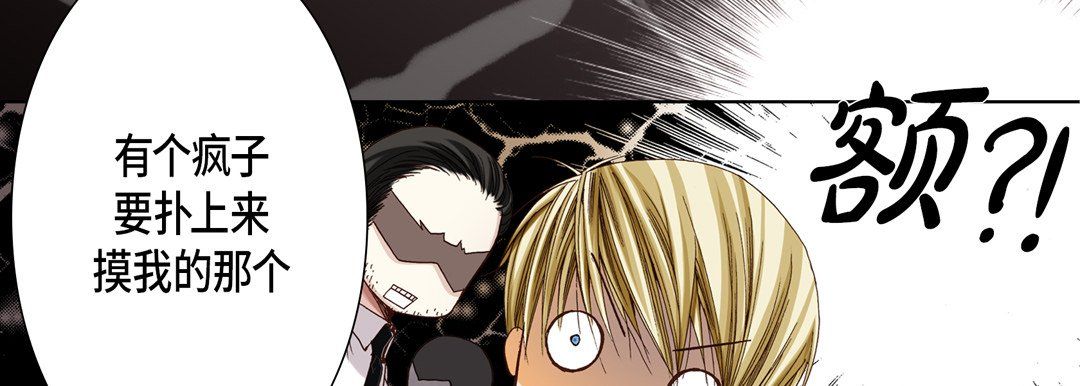 完美无缺的虏获第26话