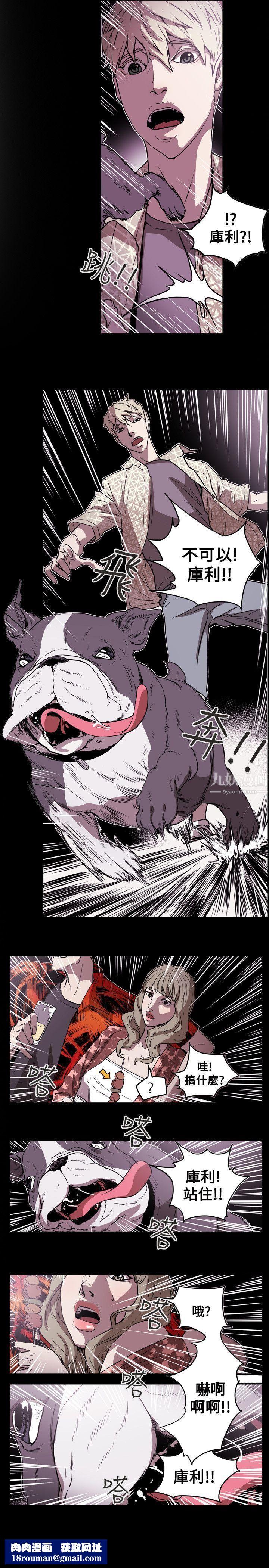 Honeytrap甜蜜陷阱第47话