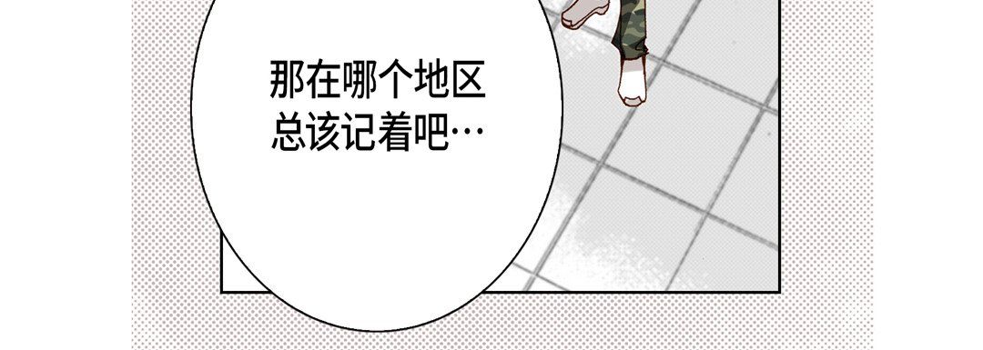 完美无缺的虏获第26话