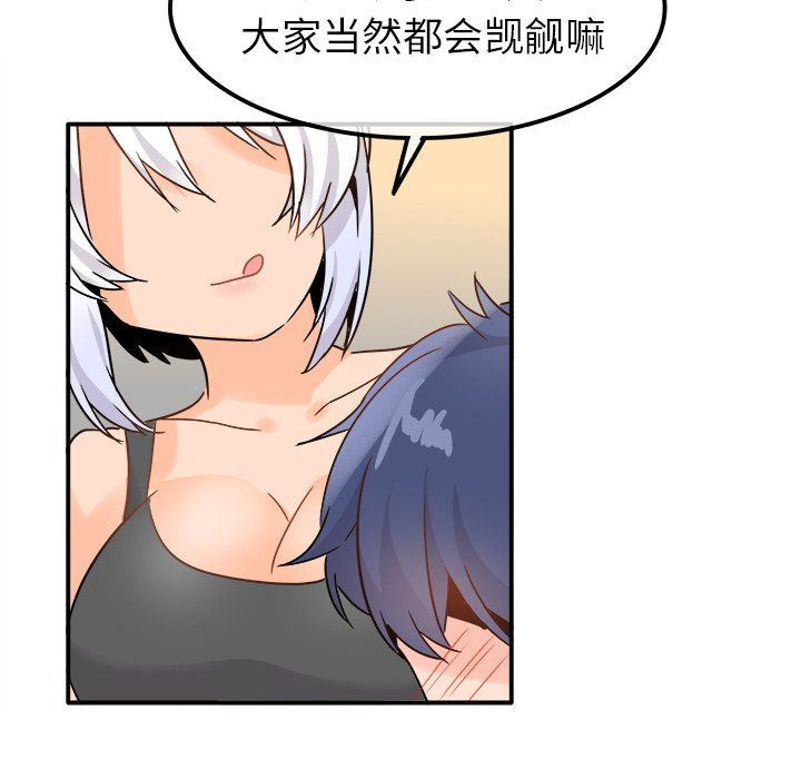 执着于他第20话