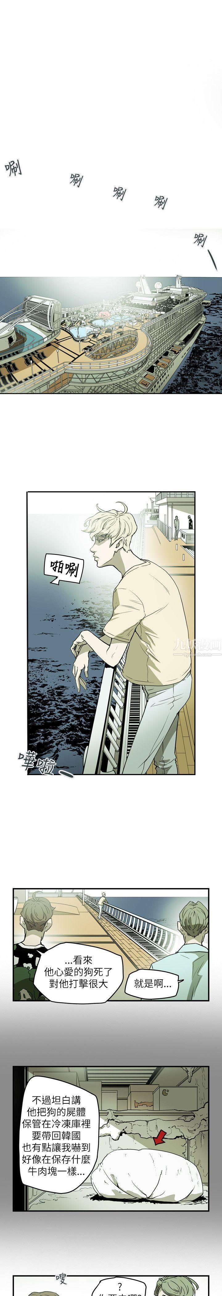 Honeytrap甜蜜陷阱第48话