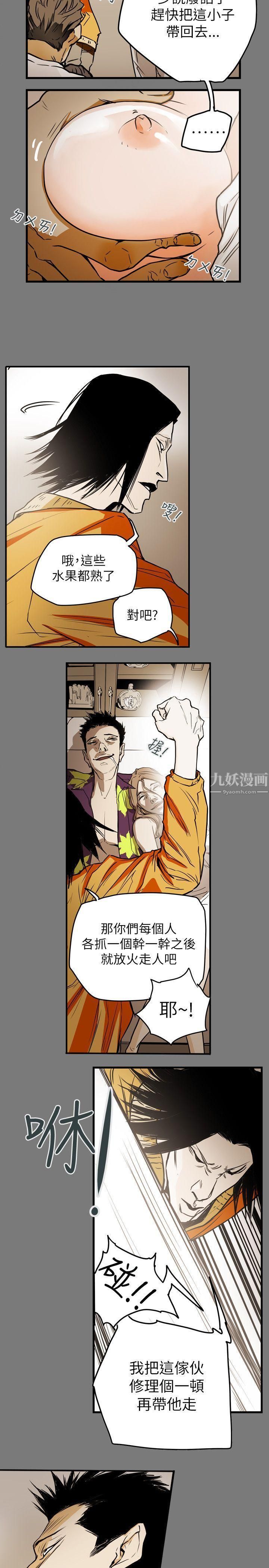 Honeytrap甜蜜陷阱第48话