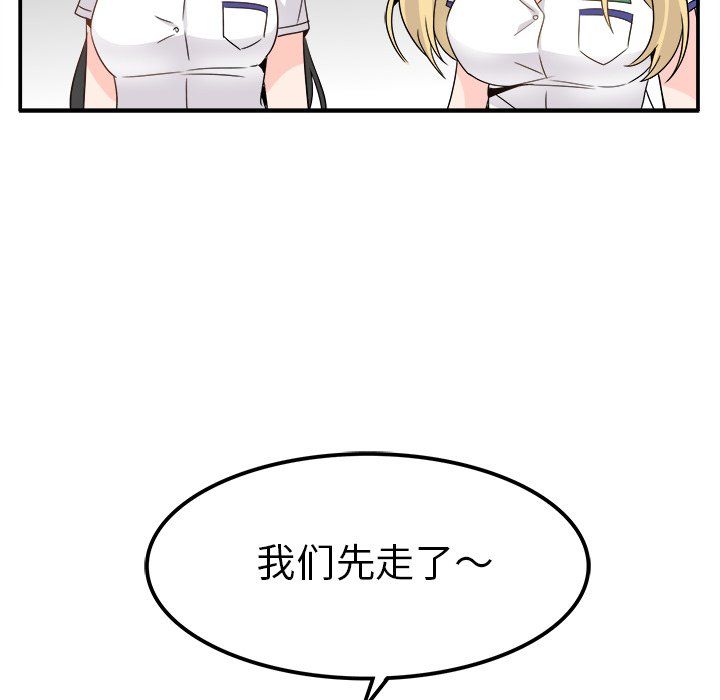 執著於他第20話