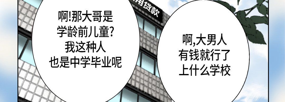 完美无缺的虏获第27话