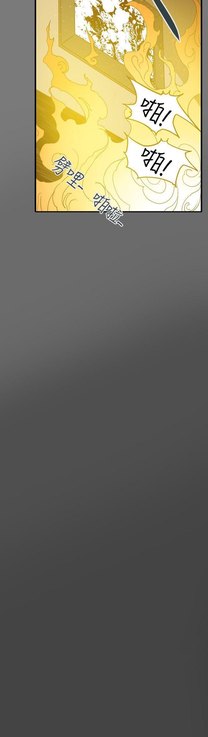 Honeytrap甜蜜陷阱第48话