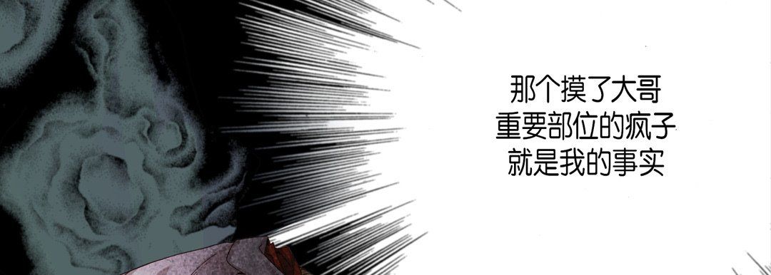 完美無缺的虜獲第27話